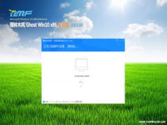 ����ľ��Ghost Win10 32λ ��׼2021���괺�ڰ�
