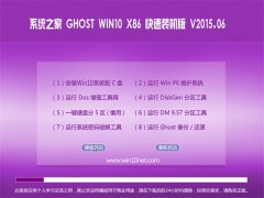 ϵͳ֮�� GHOST WIN10 X32 ����װ���� 2015.06