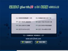 ��ȼ��� Ghost Win10 TH2 32λ �⼤��� 2015.12