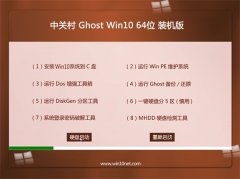 �йش�Ghost Win10(64λ)����װ����2016.06