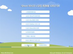 С��ϵͳGhost Win10 x32 ������v201704(���ü���)